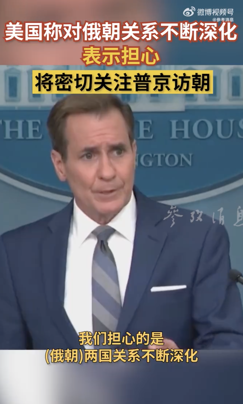 普京，面对俄朝遭遇的侵略，另一方需伸出援助之手，普京时代，面对俄朝遭遇的侵略，国际社会需伸出援助之手