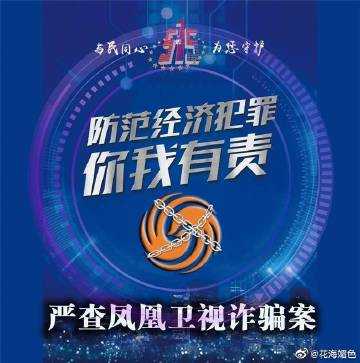凤凰网新闻，客观公正的新闻报道，引领媒体新时代，凤凰网新闻，客观公正报道引领媒体新时代