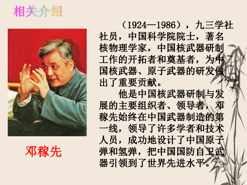 邓稼先，历史人物的卓越贡献与崇高评价，邓稼先，卓越贡献的历史人物与崇高评价