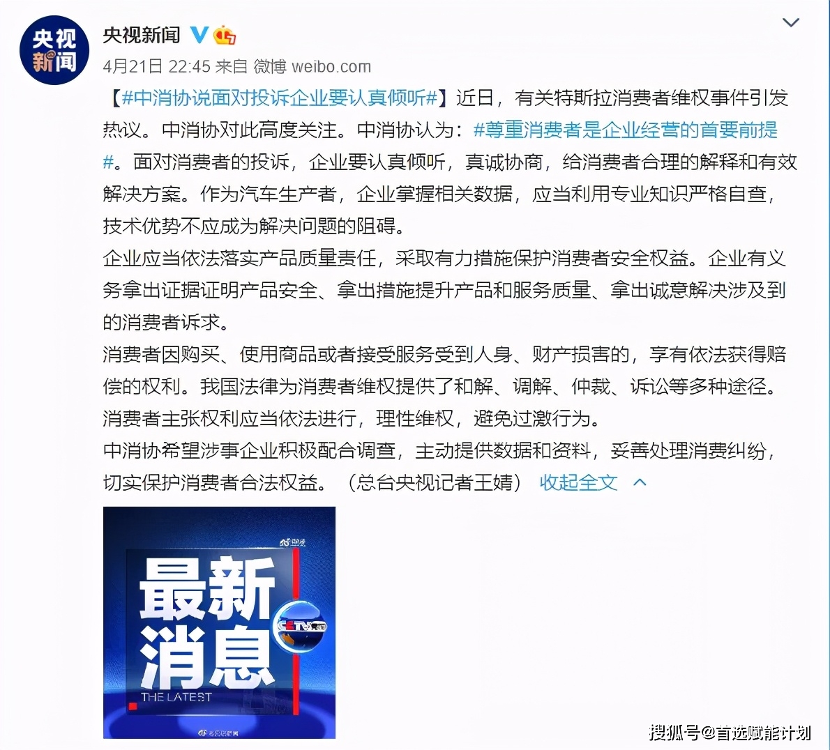 今日新闻摘抄十条（2021年10月），今日新闻摘要（2021年10月版）——最新十条新闻速读