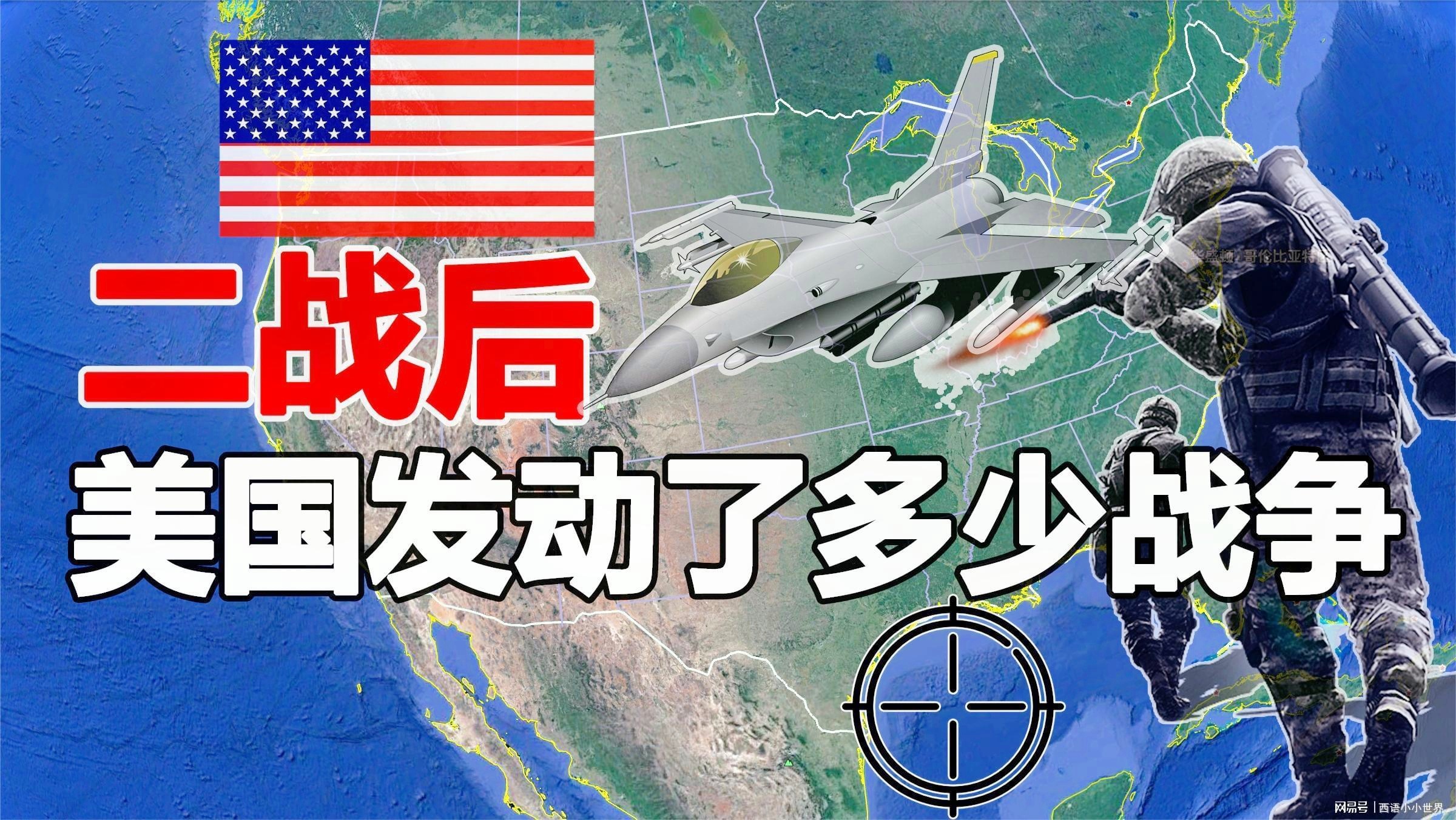 美国正在挑起三战，全球秩序的挑战者，美国挑起全球秩序的挑战，三战隐忧加剧