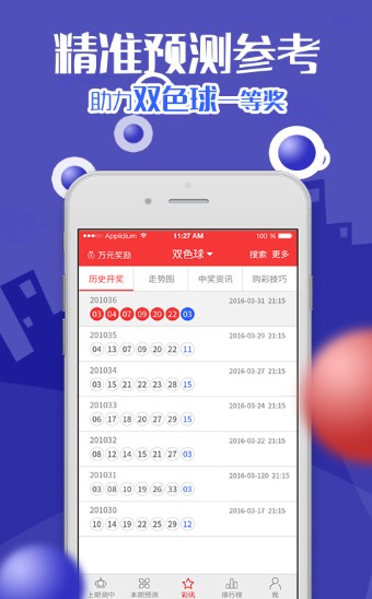 探索前沿科技，王中王一肖中特论坛APP的发展与影响，王中王一肖中特论坛APP，前沿科技发展与影响探索