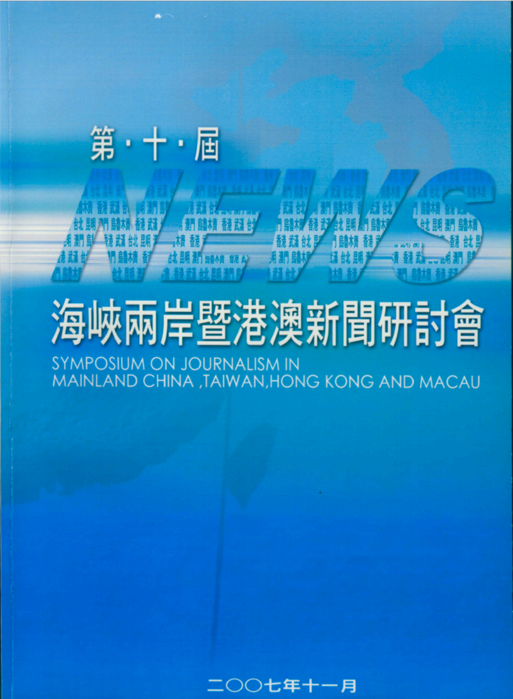 海峡两岸新闻热词，探寻共同语言与独特视角，海峡两岸新闻热词，探寻共同语言与独特视角的交融
