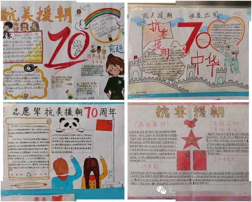 抗美援朝七十载，铭记历史铸辉煌——纪念抗美援朝70周年手抄报简单漂亮，抗美援朝七十载纪念，铭记历史，铸辉煌的手抄报设计