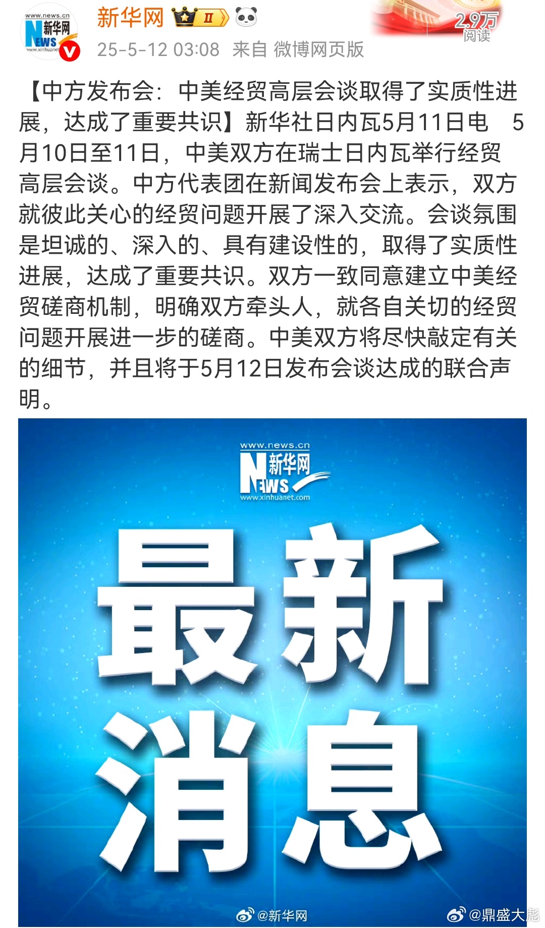 中美局势的最新动态及其影响分析，中美局势最新动态与影响分析概览