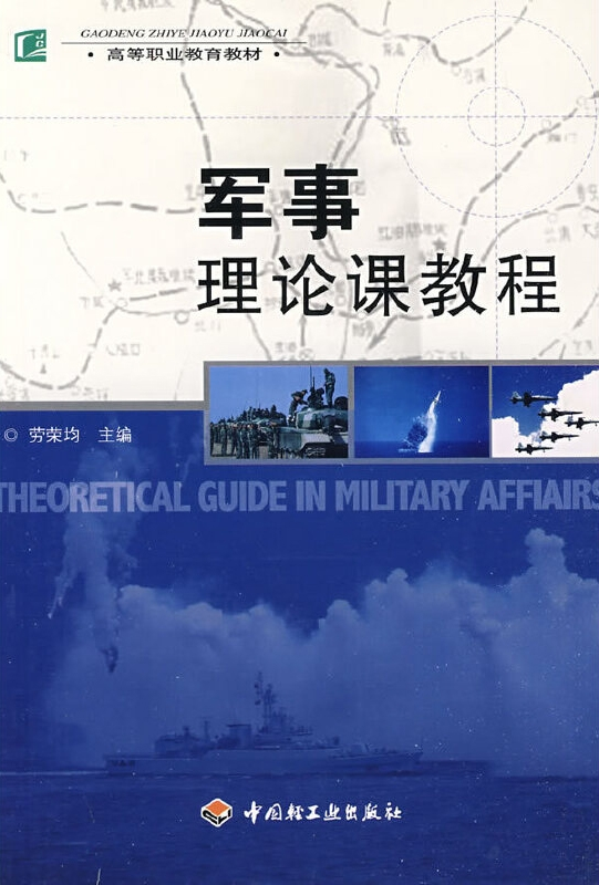 国防军事理论课的收获，深化理解，增强意识，国防军事理论课的收获，深化理解与增强国防意识的重要性