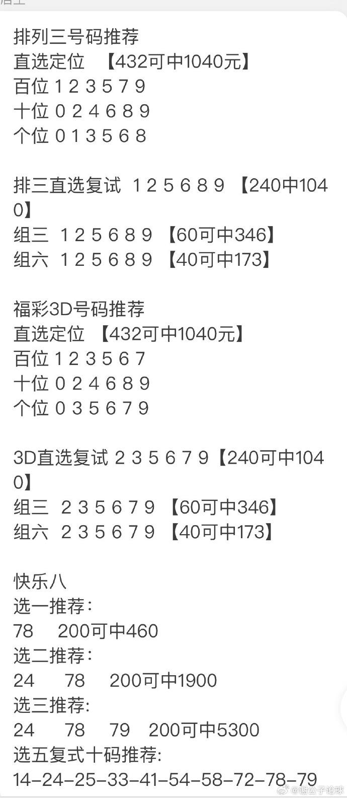 免费澳彩一码三中三，揭秘与探讨，揭秘与探讨，免费澳彩一码三中三的秘密