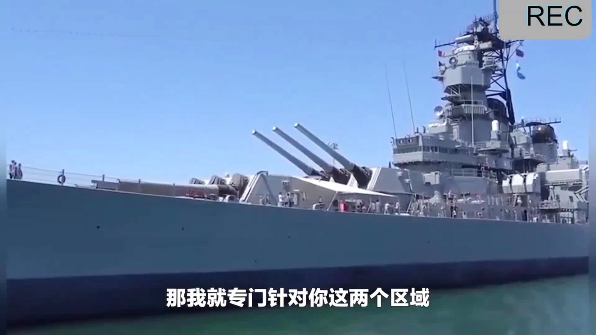 战列舰开炮视频，历史与技术的震撼交融，战列舰开炮实录，历史与技术的震撼交汇瞬间