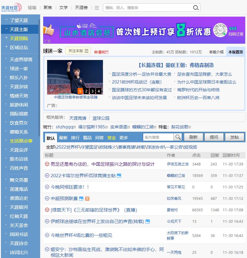 天涯论坛关停背后的故事，文章依旧流传不息，天涯论坛关停背后的故事，流传不息的文章热议不绝