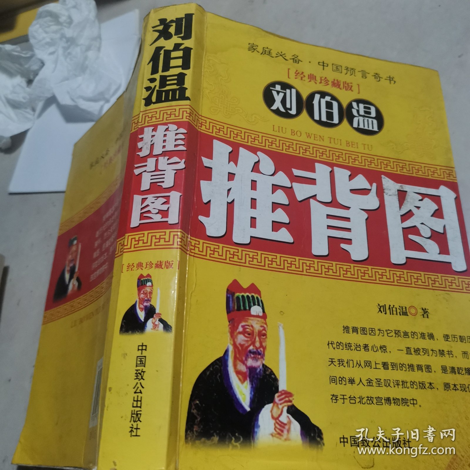 寻找刘伯温一肖中特,揭秘神秘预言家与生肖之奥秘,揭秘刘伯温预言与生肖奥秘,探寻神秘预言家一肖中特之谜