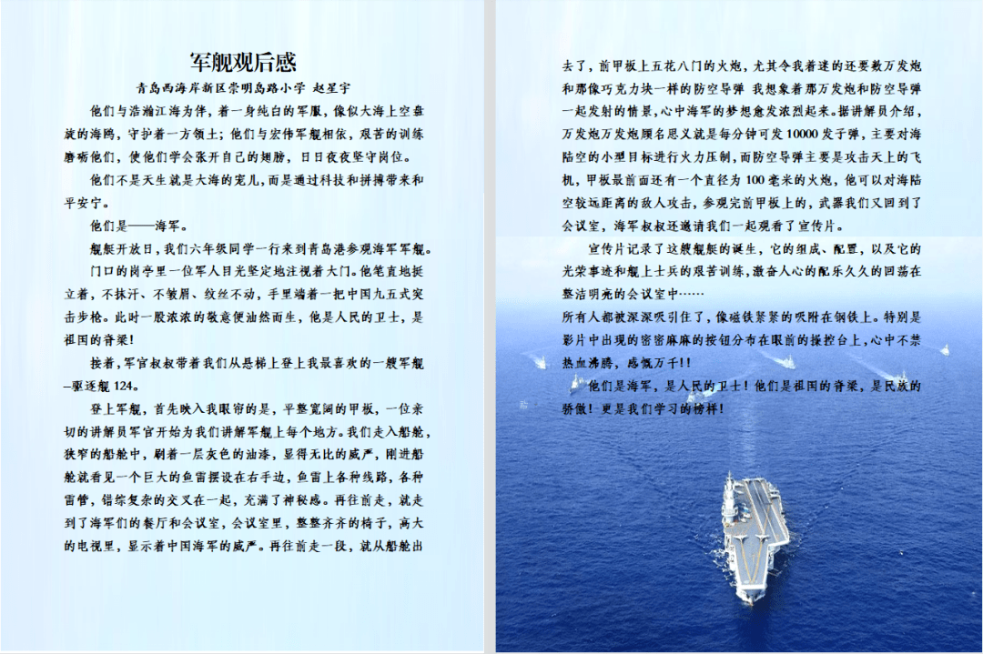 海军心得体会，海军生涯的深刻体会与感悟