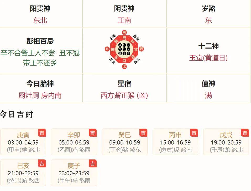 周天师平特一肖——王中王的传奇故事，周天师传奇，平特一肖的王中王故事
