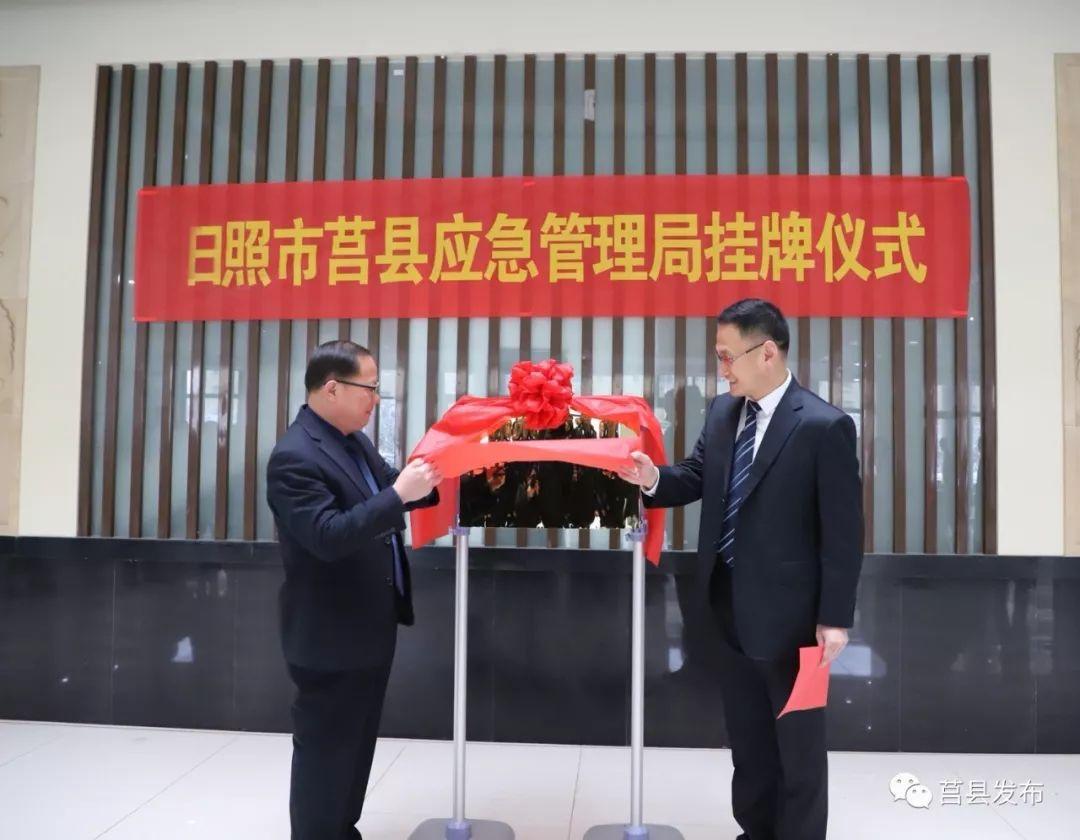 莒县今日重大新闻——城市新篇章的开启，莒县新篇章开启，今日重大新闻速递