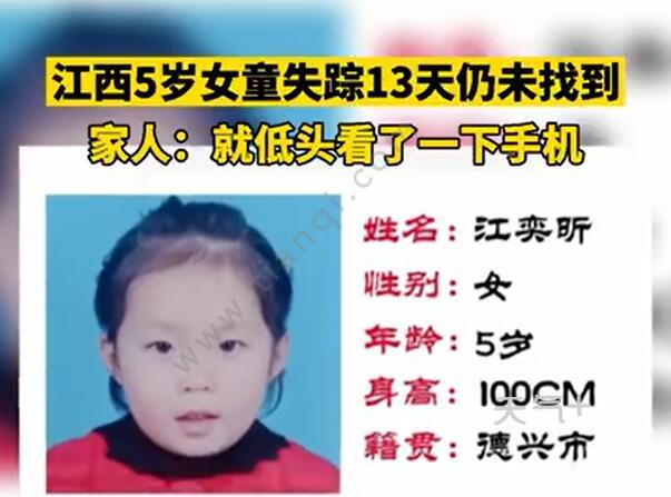 最新消息，江西五岁女孩终于找到了！，江西五岁女孩成功寻回！