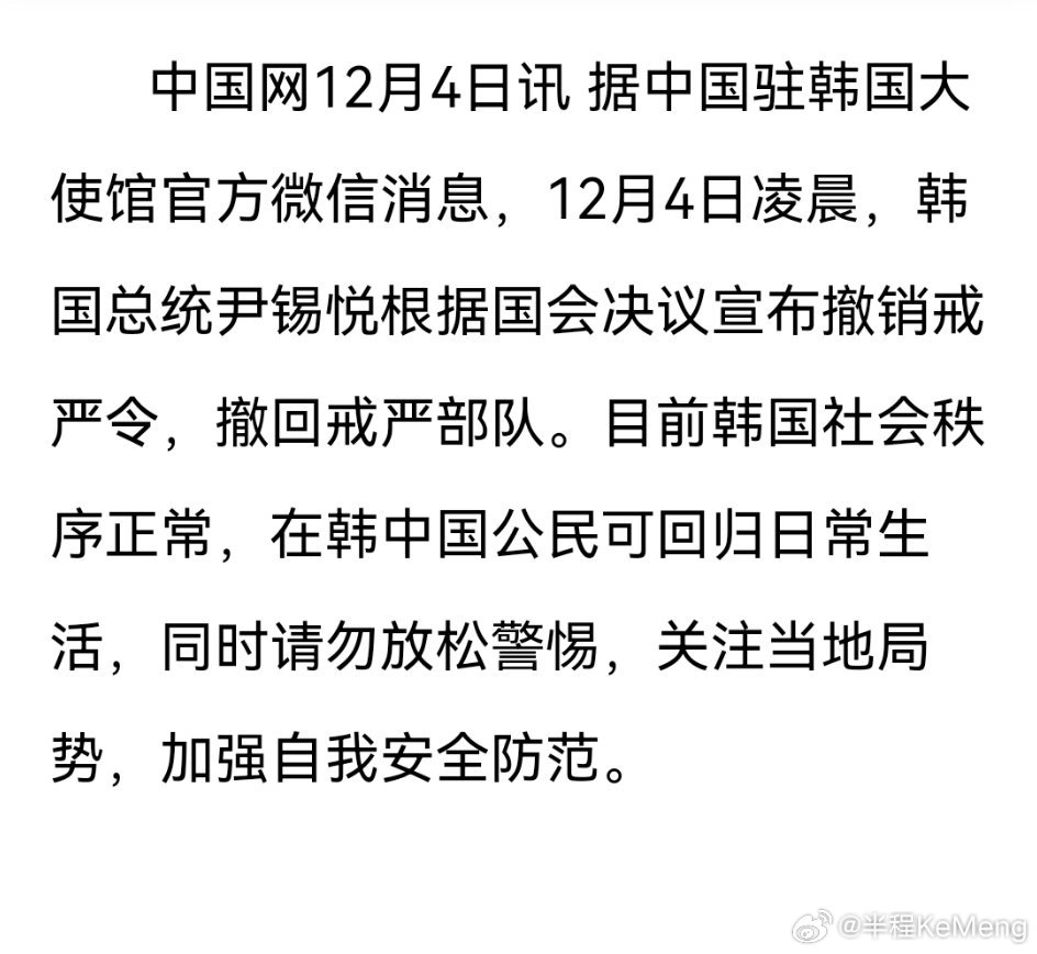 中国韩国局势最新消息，深化合作与共同发展的态势分析，中韩合作深化与共同发展态势分析，最新局势消息速递