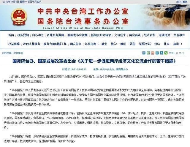 解析2022年大陆惠台政策及其影响，2022年大陆惠台政策解析及其深远影响