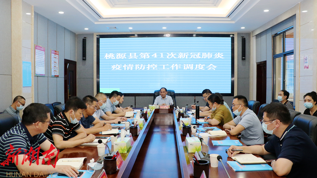 桃源县今日重大新闻，桃源县今日重大新闻速递