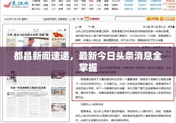 今晚新闻头条最新消息，全球范围内的重大事件深度解析，全球重大事件深度解析，今晚新闻头条最新消息汇总