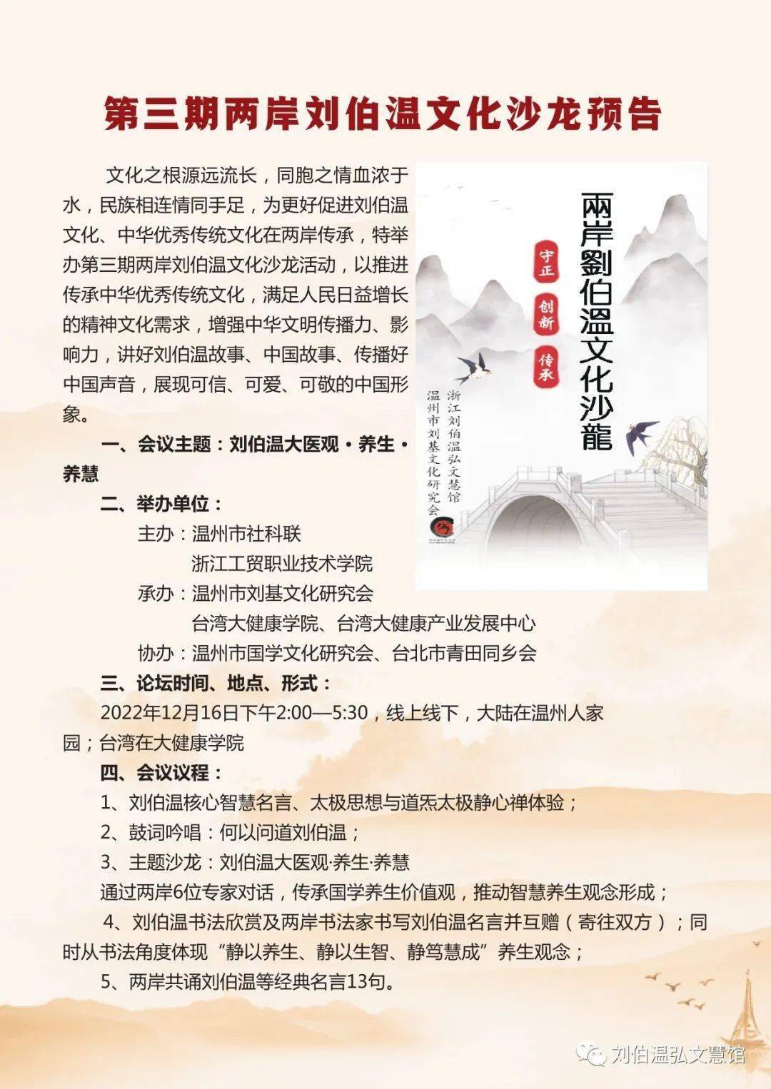 刘伯温论坛一肖期期准，揭秘预测背后的故事与智慧，刘伯温论坛预测揭秘，智慧背后的故事与期期准确预测之道