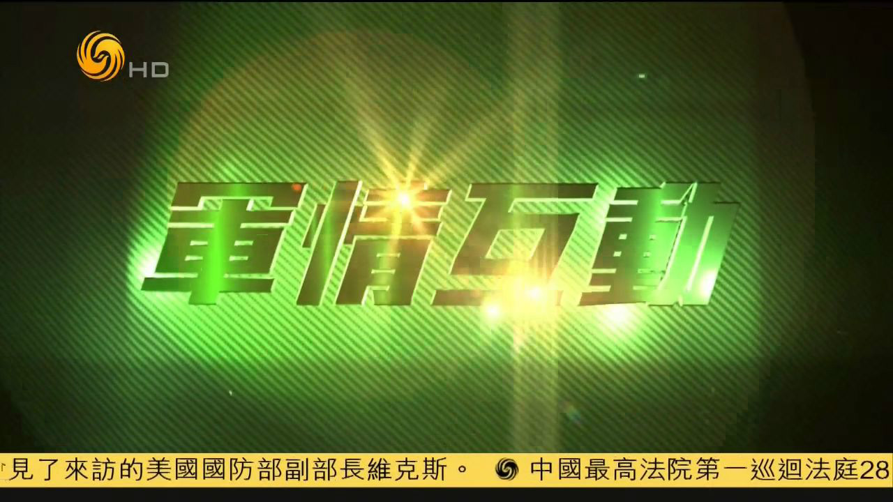 军情观察室最新更新，深度解析全球军事动态，全球军事动态深度解析，军情观察室最新更新报告
