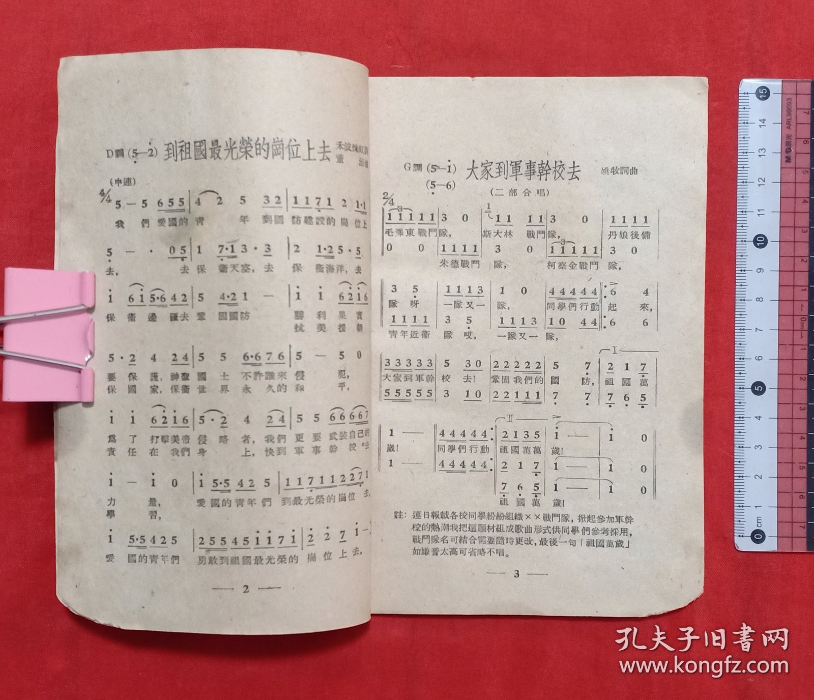 抗美援朝歌曲打拍子，历史的旋律与时代的节拍，抗美援朝歌曲的节奏拍打，历史的旋律与时代的同步节拍