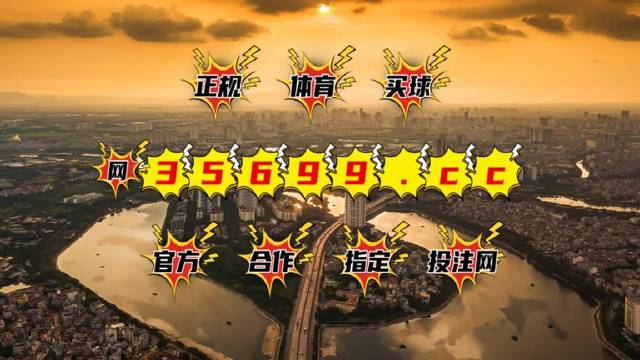 王中王三肖选一码，探索彩票背后的秘密，彩票背后的秘密探索，王中王三肖选一码揭秘