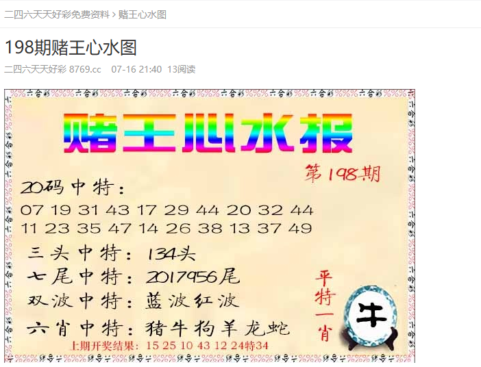 澳门彩票的未来展望，2025天天开好彩的精准预测，澳门彩票未来展望，2025年天天开好彩的精准预测分析