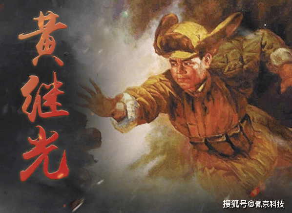 黄继光真实性的探究，黄继光真实性探究，历史真相揭秘