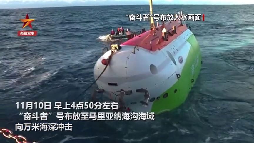 中国深海载人潜水器的探索之旅，中国深海载人潜水器探索之旅揭秘，深海探索之旅的新篇章