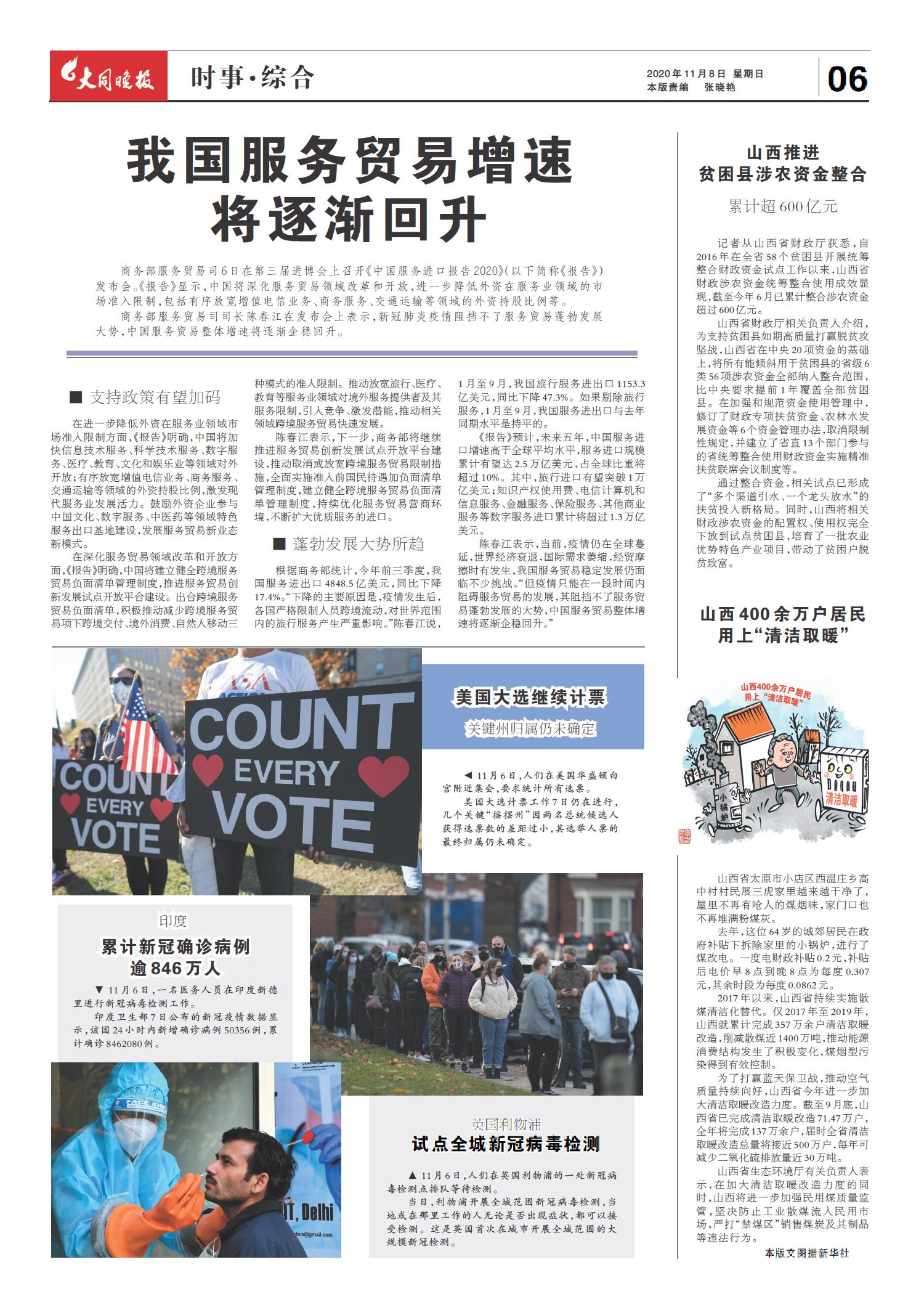 国际时事新闻2020简短，2020国际时事新闻简报