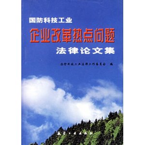 国防科技论文，探索国防科技领域的前沿与挑战，国防科技领域前沿挑战与探索论文