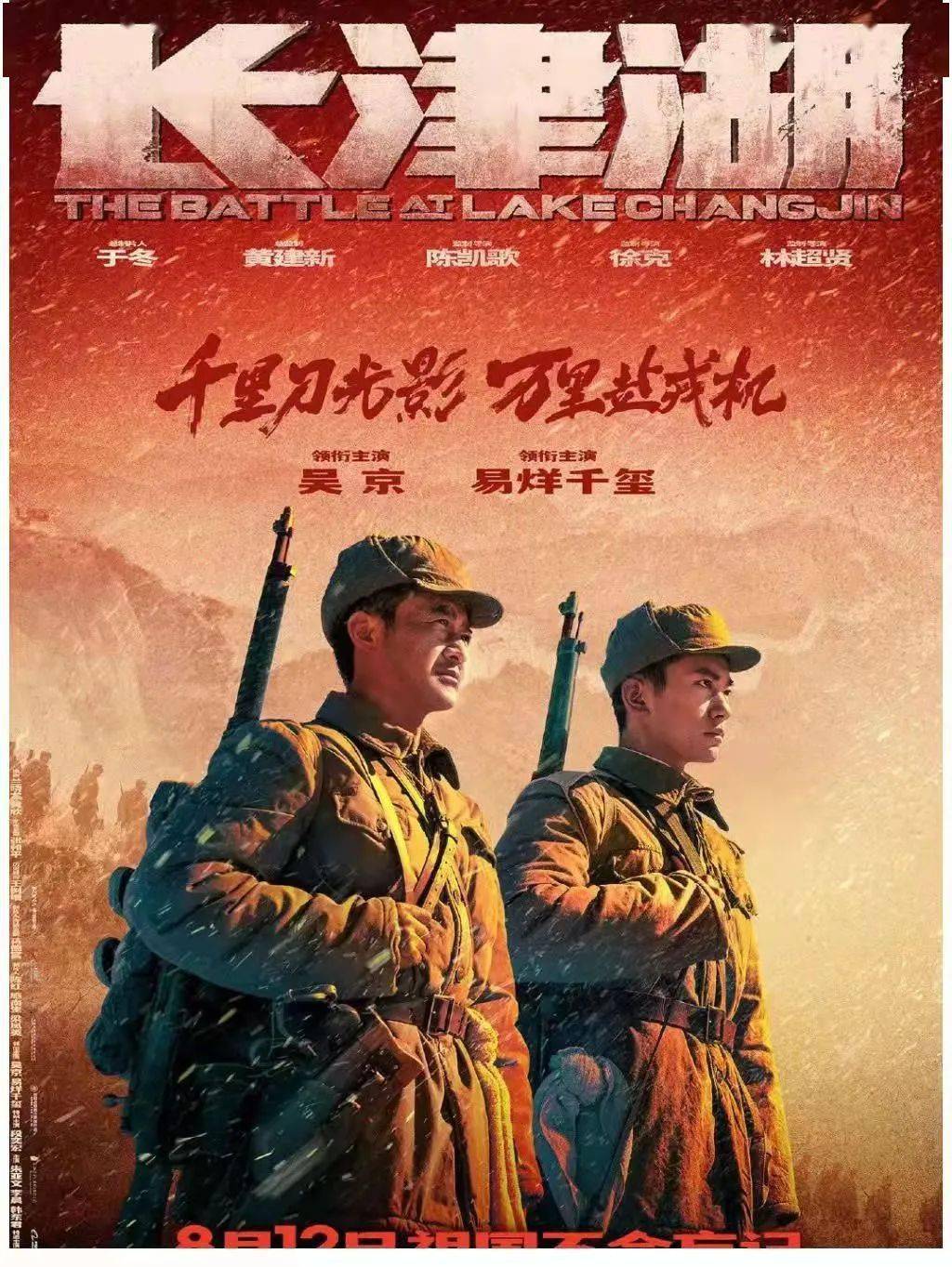 长津湖与圣诞节，一段历史与梗的背后故事，长津湖与圣诞节，历史与梗的交织故事