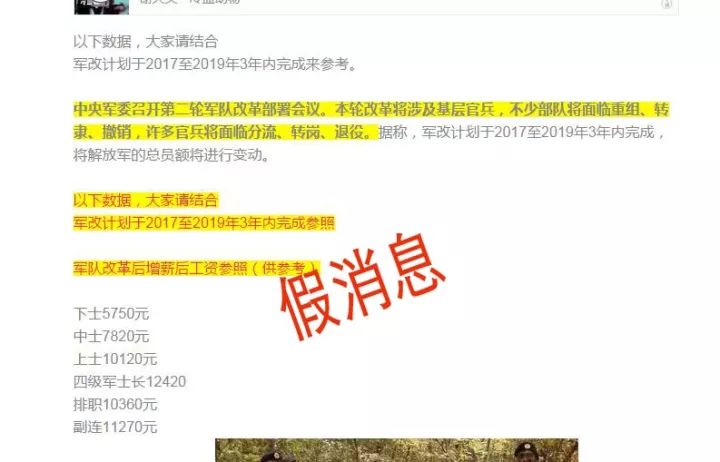 解放军涨工资最新消息全面解读，解放军涨薪最新动态全面解读
