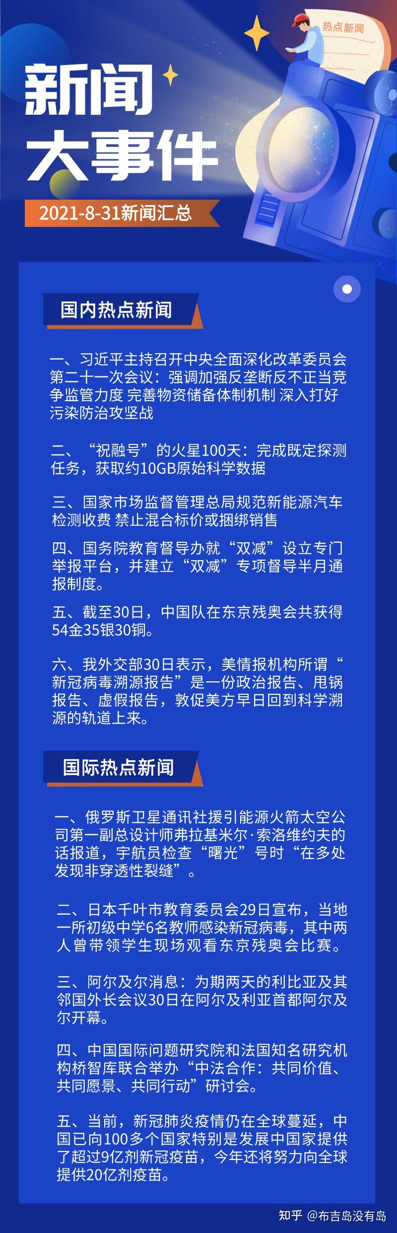 近期国内大事概览，近期国内大事概览，全面解读国内最新动态