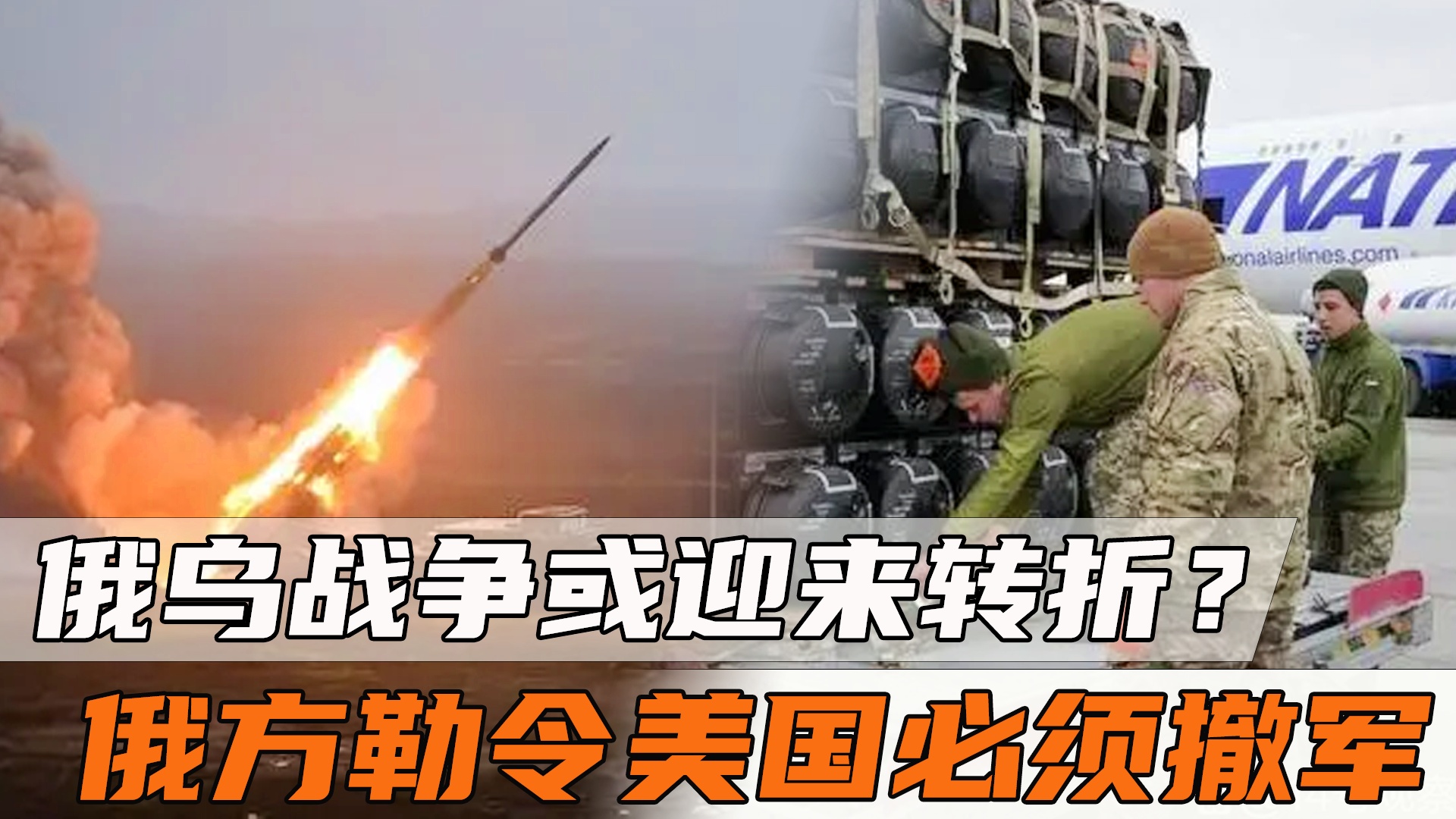 俄乌战争迎来转折，重塑地区格局的关键时刻，俄乌战争转折之际，重塑地区格局的关键时刻