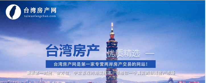 台湾买房政策最新消息深度解读，台湾买房政策最新消息深度解读与解析