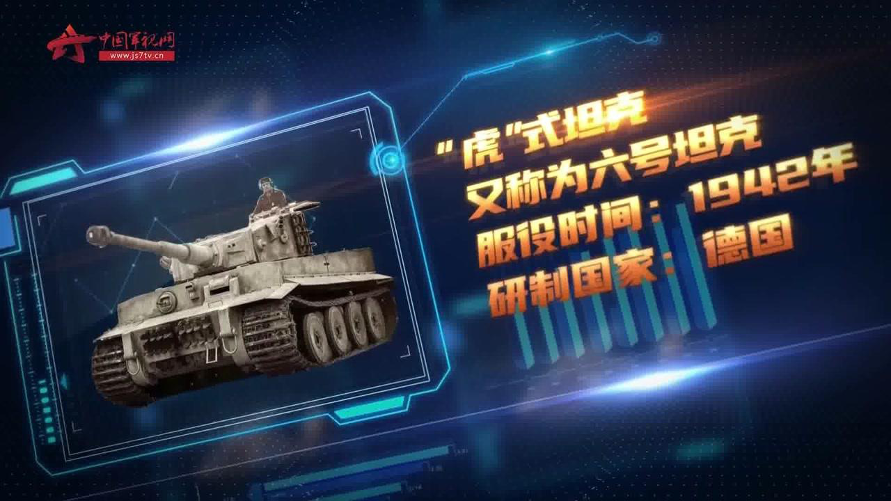 虎式坦克全球存量现状探究，虎式坦克全球存量现状与探究