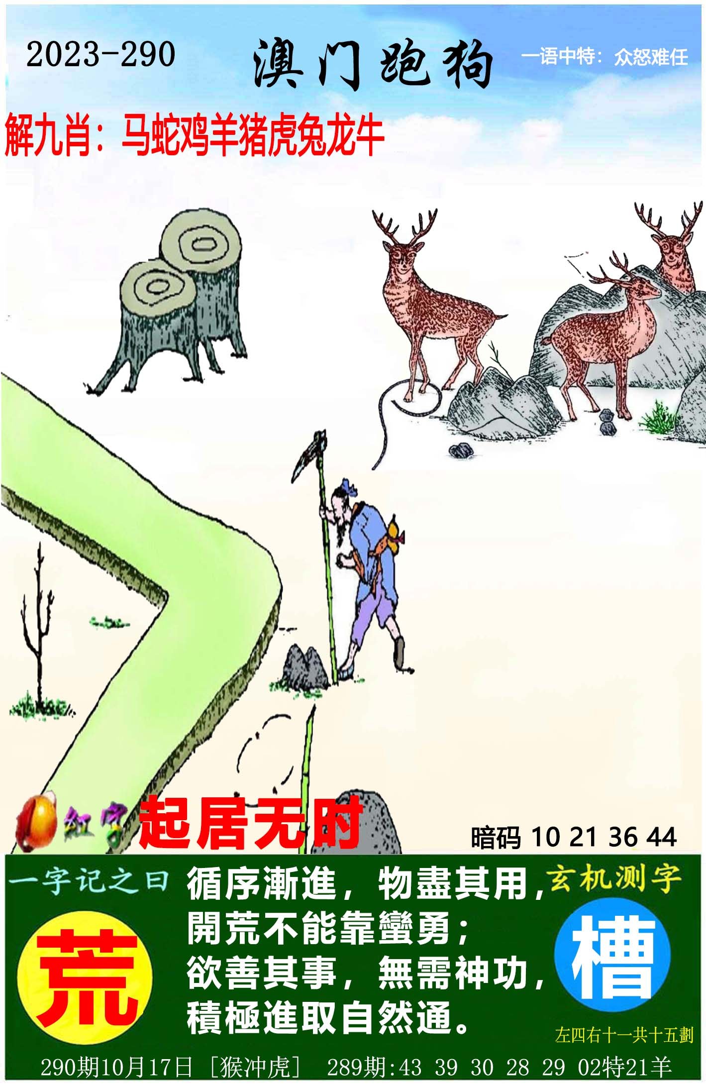 香港王中王跑狗图一肖，揭秘背后的神秘文化现象，香港王中王跑狗图一肖，神秘文化现象揭秘