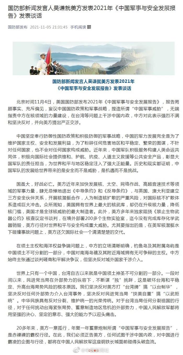 聚焦国内军事热点，探讨中国军事领域的新动态与问题（2021年），聚焦中国军事热点，探讨国内军事新动态与问题（2021年）