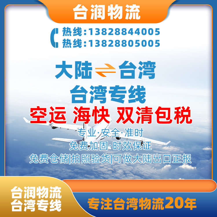 台湾专线海快，连接两岸的快捷通道，台湾专线海快，两岸快捷通道新篇章