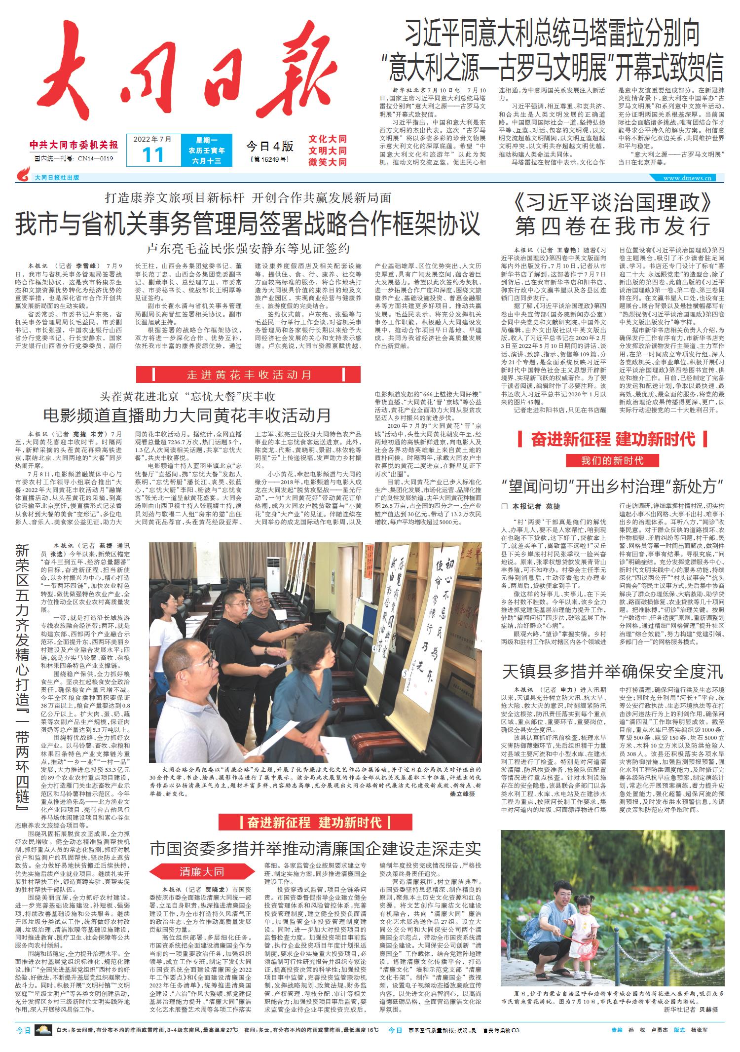 聚焦七月八月的重大新闻，聚焦七月八月重大时事新闻动态