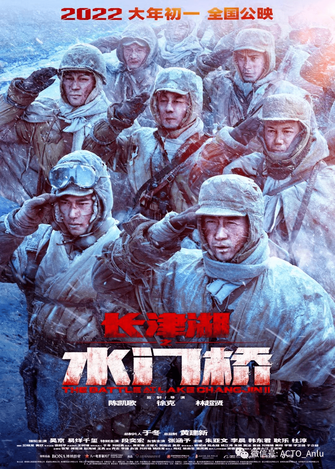 长津湖之水门桥免费版在线观看，历史与艺术的完美结合，长津湖之水门桥免费在线观看，历史与艺术的巅峰融合