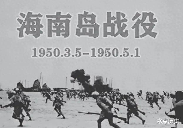 海南岛战役，解放海南的重要一战，海南岛战役，解放海南的关键之战