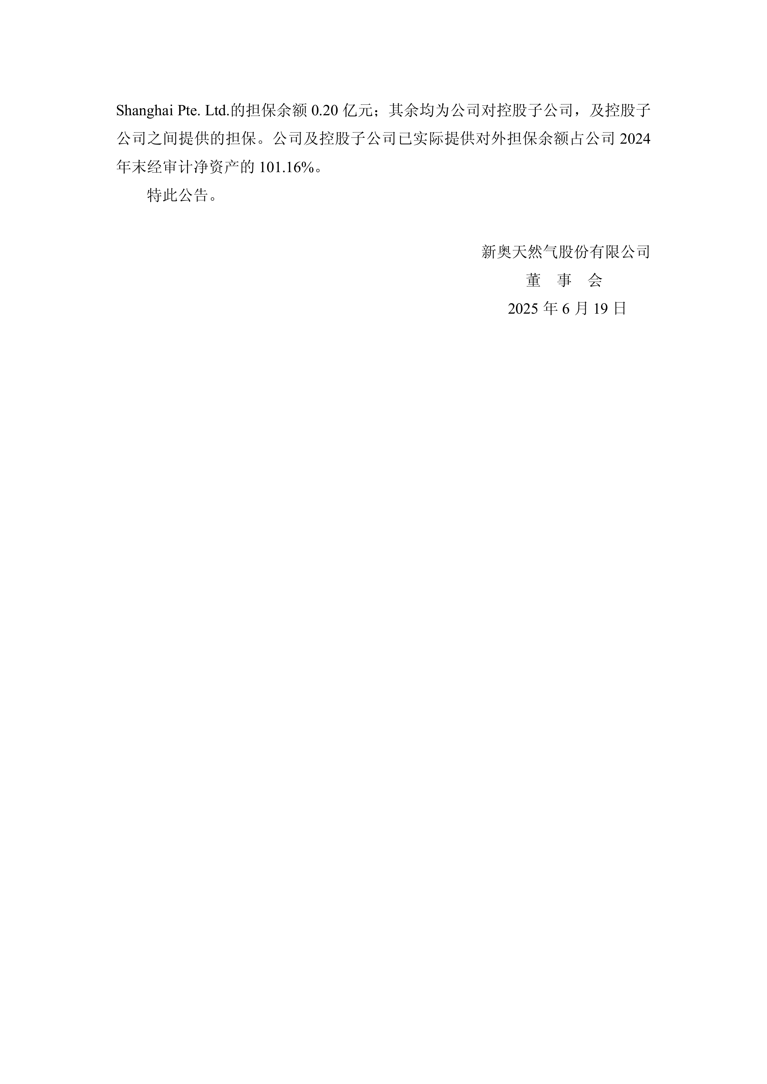 2025新奥正版资料大全详解，2025新奥正版资料大全详解