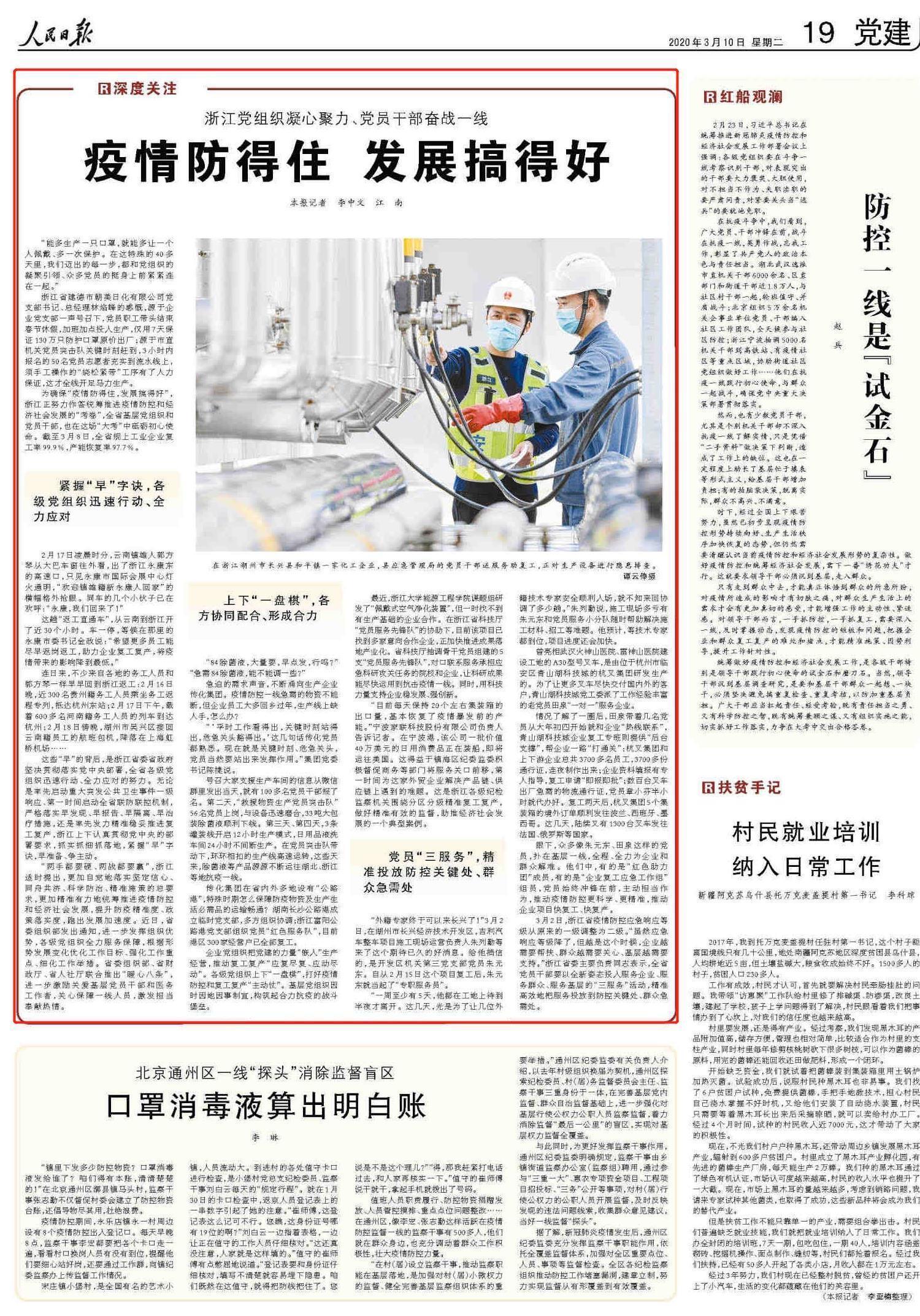 人民日报报道，新冠疫情最新消息，新冠疫情最新消息，人民日报权威报道