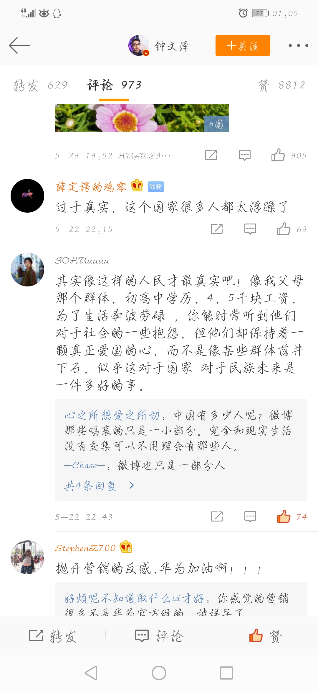 最近摘抄的一小段新闻，揭示科技创新与社会发展的紧密关联，科技创新与社会发展紧密相连，揭示最新发展动态与关联趋势