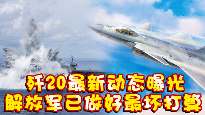 台海动态，2024年05月20日的观察与分析，台海动态观察与分析，2024年5月20日观察报告
