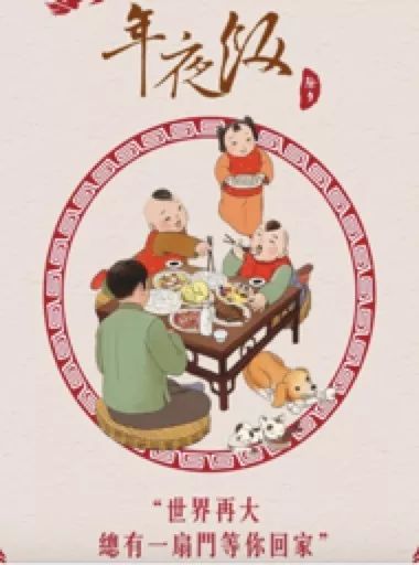 今天是除夕——中国传统新年的重要时刻，除夕，中国传统新年的喜庆时刻