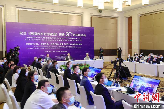 南海各方行为宣言百科，南海各方行为宣言详解