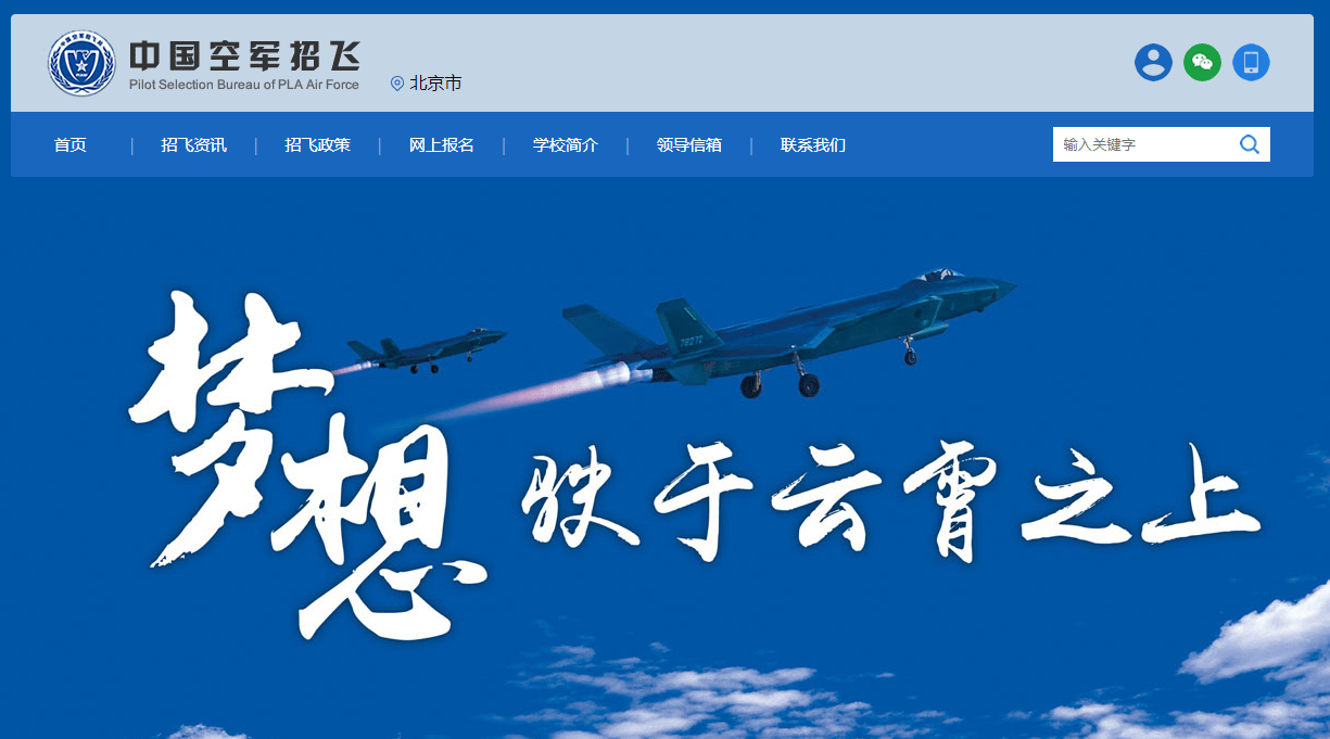 关于空军招飞简章的介绍——开启飞行梦想的旅程（2022年），空军招飞简章发布，飞行梦想的启程之门（2022年）